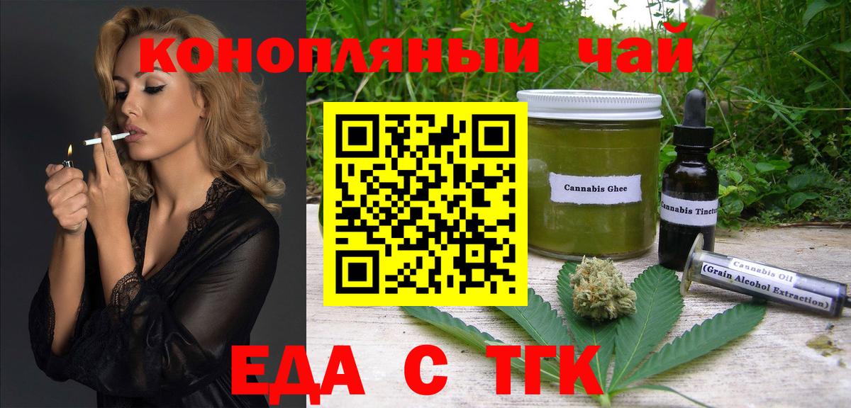 Печенье с ТГК марихуана  Вход с VPN  Димитровград 