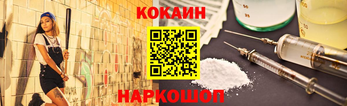 КОКАИН Боливия  Вход с VPN  Димитровград 