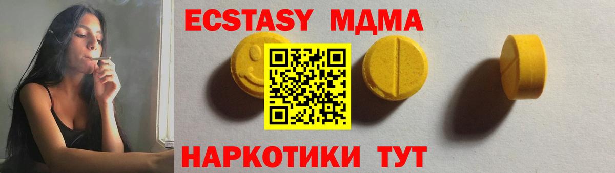 Димитровград  Экстази  Вход с VPN  ЭКСТАЗИ MDMA  ЭКСТАЗИ 280мг 