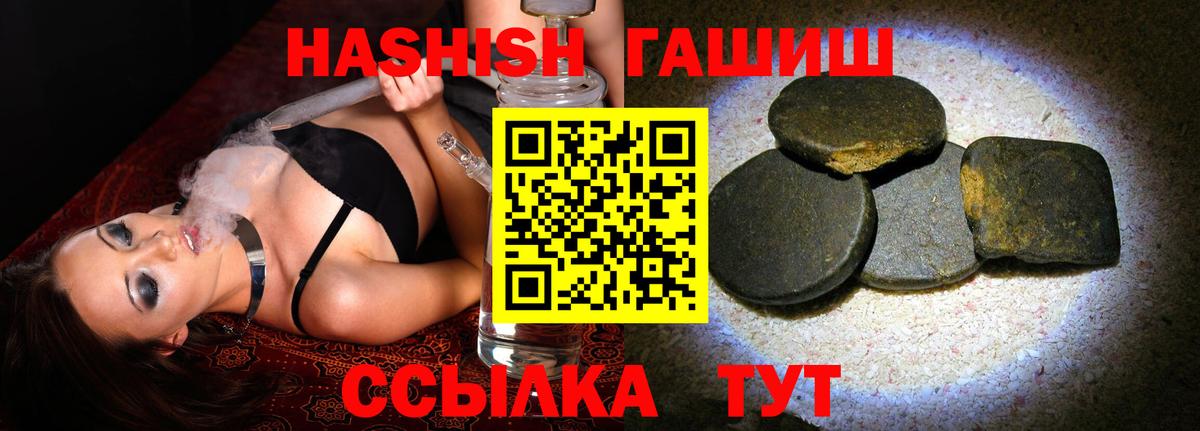 ГАШИШ убойный  ГАШ  Вход с VPN  Димитровград  ГАШ Premium 