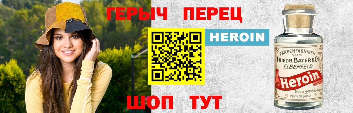Героин Афган Димитровград