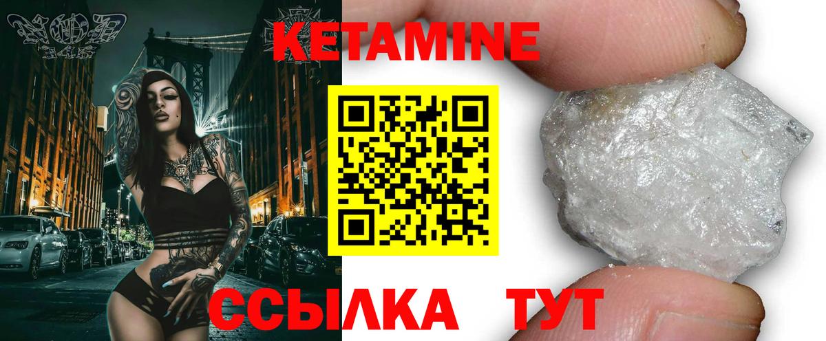 Кетамин ketamine  Кетамин ketamine  Вход с VPN  Димитровград 
