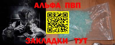 альфа пвп Краснокаменск