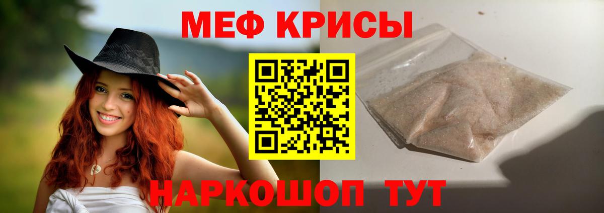 Меф мяу мяу  Димитровград