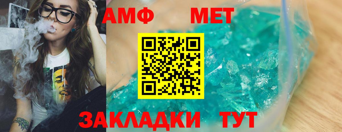 Димитровград  Метамфетамин Methamphetamine  Вход с VPN 