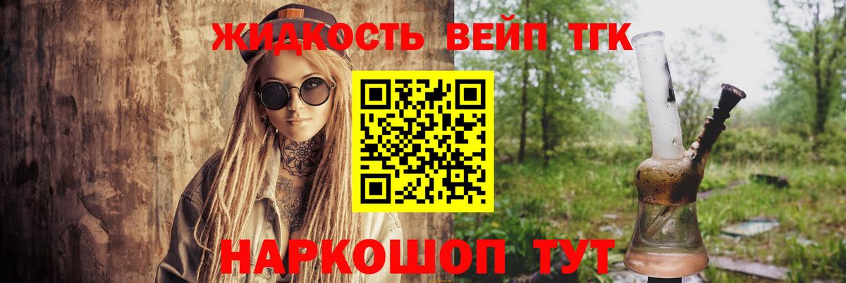 Дистиллят ТГК Wax Димитровград