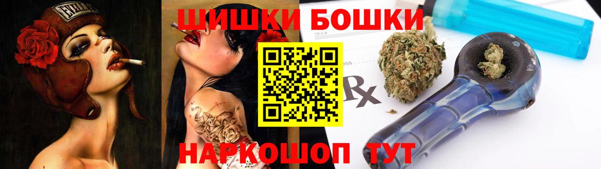 Бошки Шишки конопля  Марихуана Ganja  Шишки марихуана индика  Вход с VPN  Димитровград 
